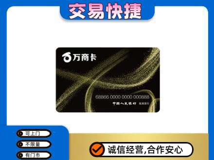 临沂购物卡回收万商卡.jpg