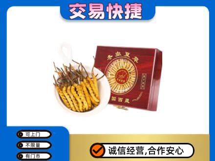 临沂礼品回收冬虫夏草礼盒.jpg