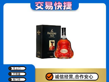 临沂洋酒回收轩尼诗.jpg