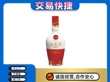 临沂名酒回收五粮液1618.jpg