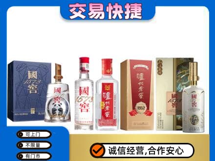 临沂回收国窖酒