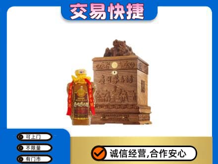 临沂回收80年茅台酒